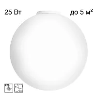 Светильник потолочный Ron CL941D30B0 Citilux белый на 1 лампу, основание белое в стиле современный шар