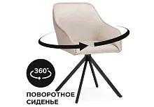 Кресло Лесли крутящиеся светло-бежевое / черное 571694 Woodville, бежевый/искусственная кожа искусственная замша, ножки/металл/чёрный, размеры - ****660*730мм