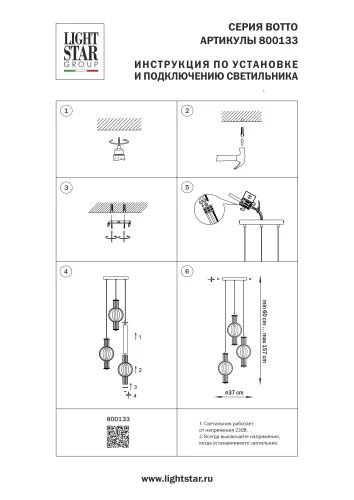 Светильник подвесной LED Botto 800133 Lightstar белый прозрачный на 3 лампы, основание латунь в стиле современный фото 3 Светильник подвесной LED Botto 800133 Lightstar белый прозрачный на 3 лампы, основание латунь в стиле современный фото 3
