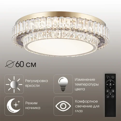 Люстра потолочная LED с пультом AM-Toskana 319133/D600 GD Arte Milano белая на 1 лампу, основание золотое в стиле современный с пультом фото 8