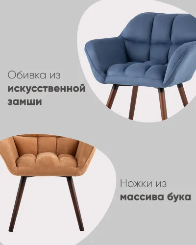 Кресло Брайан, замша, глубокий синий NC УТ000038902 Stool Group, /, ножки//, размеры - *810***610*690мм фото 9