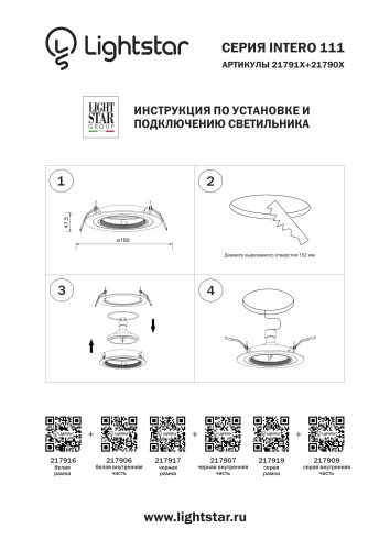 Рамка для светильника Intero 111 217919 Lightstar  1 , основание серое в стиле современный  фото 3