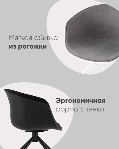 Кресло офисное LIBRA, пластик черный, рогожка черный УТ000038152 Stool Group, чёрный/рогожка, ножки/металл/чёрный, размеры - ***** фото 2