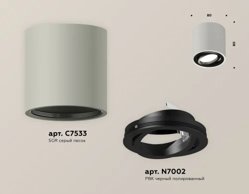 Светильник накладной Techno spot XS7533002 Ambrella light серый 1 лампа, основание серое в стиле хай-тек современный круглый фото 2