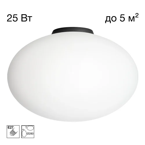 Светильник потолочный Ron CL941E28B5 Citilux белый на 1 лампу, основание чёрное в стиле современный шар Светильник потолочный Ron CL941E28B5 Citilux белый на 1 лампу, основание чёрное в стиле современный шар