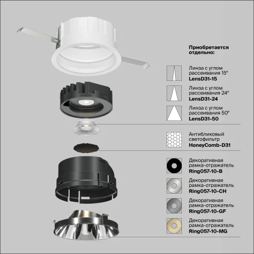 Светильник точечный LED Wise DL057-10W4K-W Maytoni белый 1 лампа, основание белое в стиле современный хай-тек  фото 7