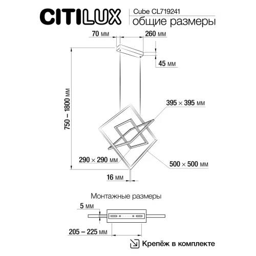 Светильник подвесной LED Cube CL719241 Citilux чёрный 1 лампа, основание чёрное в стиле современный хай-тек  фото 11