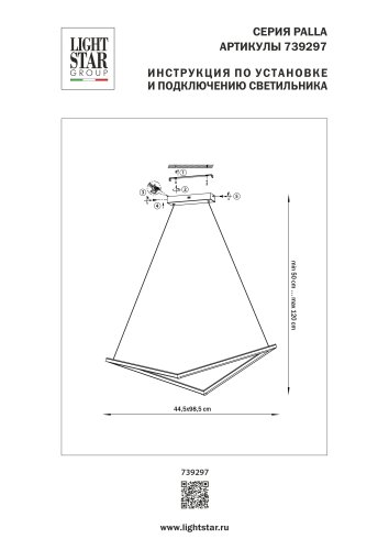 Светильник подвесной LED Palla 739297 Lightstar чёрный на 1 лампу, основание чёрное в стиле минимализм хай-тек современный фото 3
