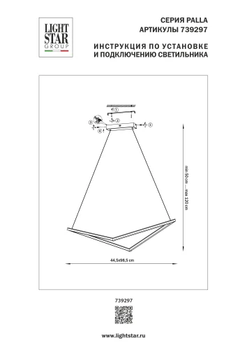 Светильник подвесной LED Palla 739297 Lightstar чёрный на 1 лампу, основание чёрное в стиле минимализм хай-тек современный фото 3 Светильник подвесной LED Palla 739297 Lightstar чёрный на 1 лампу, основание чёрное в стиле минимализм хай-тек современный фото 3