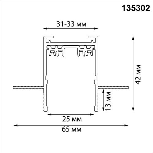 Шинопровод для монтажа в ГКЛ 2м Vector 135302 Novotech чёрный в стиле хай-тек современный для светильников серии Vector шинопровод гкл vector 220в фото 3