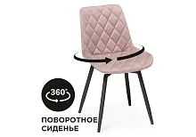 Стул на металлокаркасе Баодин К крутящийся розовый / черный 567825 Woodville, розовый/велюр, ножки/металл/чёрный, размеры - ****490*600