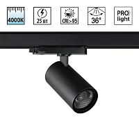 Трековый светильник LED Helix 359568 Novotech чёрный для шинопроводов серии Helix чёрный Трековый светильник LED Helix 359568 Novotech чёрный для шинопроводов серии Helix чёрный