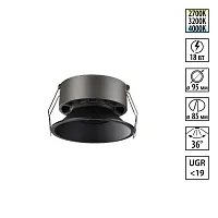 Светильник точечный LED Nova 359855 Novotech чёрный на 1 лампу, основание чёрное в стиле хай-тек круглый