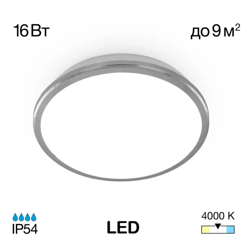 Светильник потолочный LED Луна CL702161N Citilux белый на 1 лампу, основание хром в стиле современный хай-тек 
