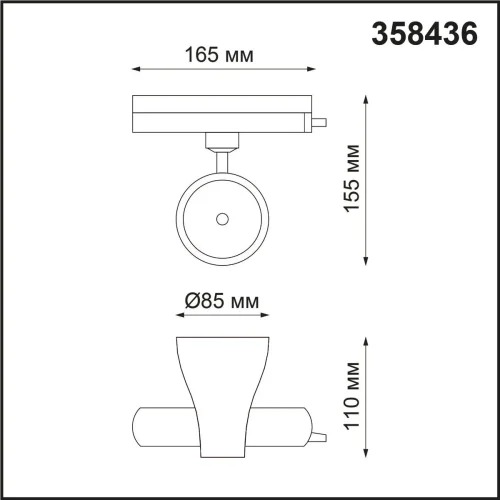 Трековый светильник однофазный LED Pirum 358436 Novotech белый для шинопроводов серии Pirum фото 2
