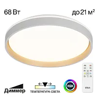 Светильник потолочный LED с пультом Enzo CL753450G Citilux белый 1 лампа, основание белое в стиле хай-тек современный круглый с пультом