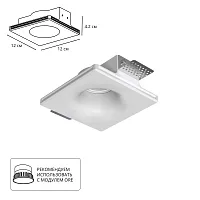Светильник точечный Invisible A9283PL-1WH Arte Lamp белый на 1 лампу, основание белое в стиле современный квадратный для затирки