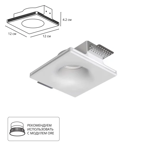 Светильник точечный Invisible A9283PL-1WH Arte Lamp белый на 1 лампу, основание белое в стиле современный квадратный для затирки