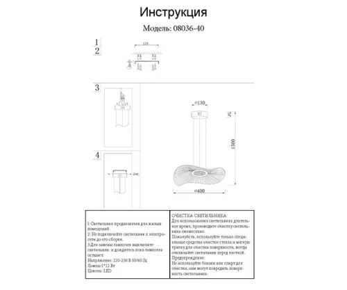 Светильник подвесной LED Жасмин 08036-40,02 Kink Light белый на 1 лампу, основание хром в стиле хай-тек современный фото 3