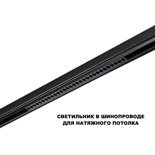 Трековый светильник LED DIMM Flum 359637 Novotech чёрный для шинопроводов серии Flum чёрный фото 6 Трековый светильник LED DIMM Flum 359637 Novotech чёрный для шинопроводов серии Flum чёрный фото 6