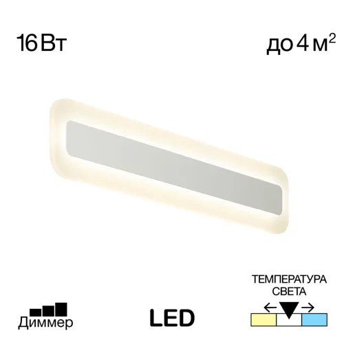 Бра LED Тринити CL238540 Citilux белый на 1 лампа, основание белое в стиле хай-тек современный 