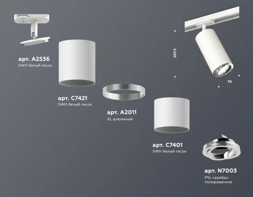 Трековый светильник Track System XT7401081 Ambrella light белый для шинопроводов серии Track System белый фото 2