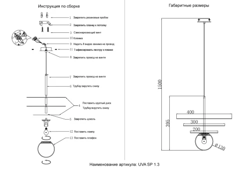 Светильник подвесной UVA SP1.3 BRASS Crystal Lux белый на 1 лампу, основание латунь в стиле современный фото 6