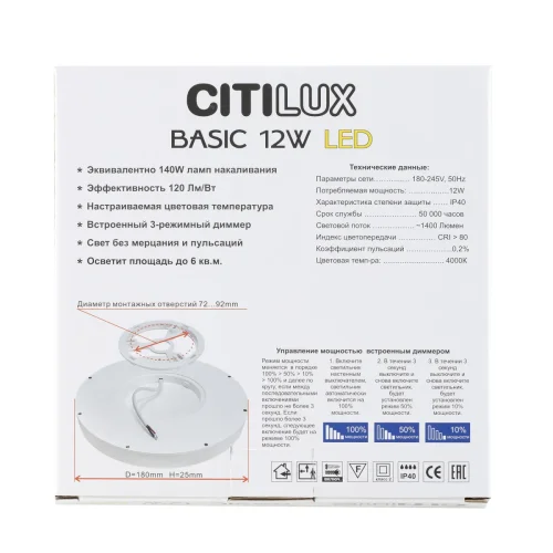 Светильник потолочный LED Бейсик CL738122N Citilux белый 1 лампа, основание бежевое в стиле современный хай-тек круглый фото 10