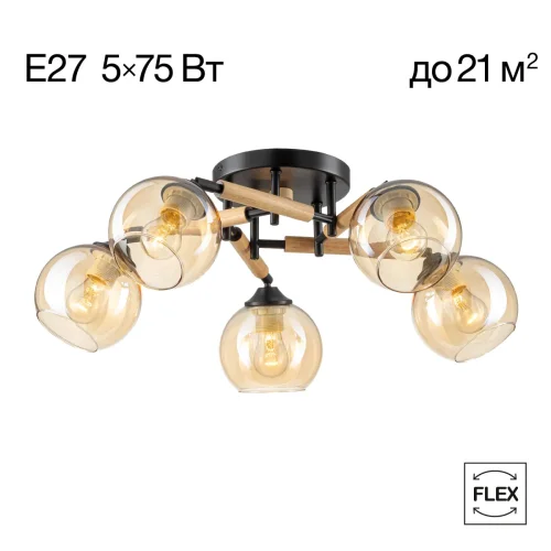 Люстра потолочная Tika CL133151 Citilux янтарная на 5 ламп, основание коричневое чёрное в стиле лофт современный Люстра потолочная Tika CL133151 Citilux янтарная на 5 ламп, основание коричневое чёрное в стиле лофт современный