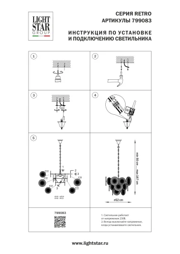Люстра подвесная Retro 799083 Lightstar прозрачная на 8 ламп, основание латунь в стиле современный фото 3 Люстра подвесная Retro 799083 Lightstar прозрачная на 8 ламп, основание латунь в стиле современный фото 3