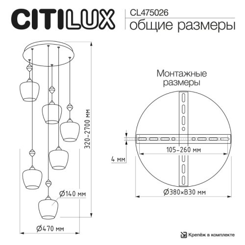Светильник подвесной Норт / Nort CL475026 Citilux янтарный на 6 ламп, основание чёрное в стиле современный каскад фото 5