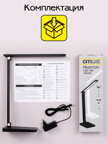 Настольная лампа офисная LED Ньютон CL803081 Citilux чёрная на 1 лампу, основание чёрное металл в стиле современный хай-тек фото 16
