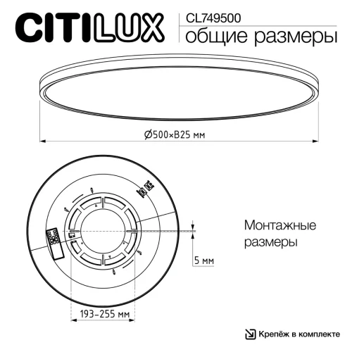 Светильник потолочный LED с пультом Norma CL749500 Citilux белый на 1 лампу, основание белое в стиле современный хай-тек круглый с пультом фото 12