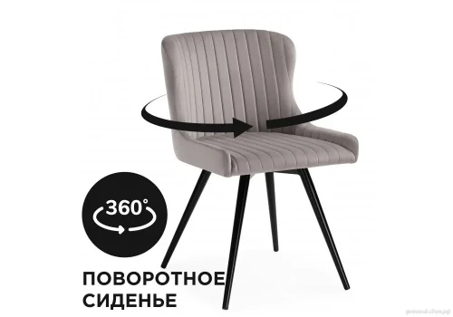 Кресло Хабри крутящееся серый / черный глянец 566494 Woodville, серый/велюр, ножки/металл/чёрный, размеры - ****500*560