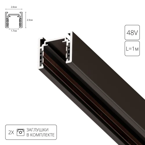 Шинопровод магнитный накладной 1м Optima A720106 Arte Lamp в стиле для светильников серии Optima optima магнитная накладной шинопровод