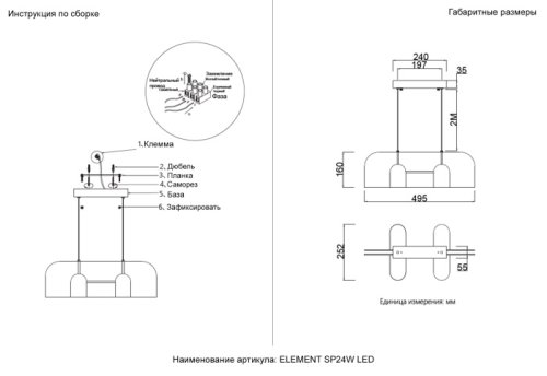 Светильник подвесной ЛЕД ELEMENT SP24W LED CHROME Crystal Lux белый на 1 лампу, основание хром в стиле лофт линейный фото 5