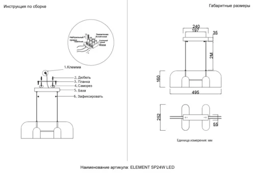 Светильник подвесной ЛЕД ELEMENT SP24W LED CHROME Crystal Lux белый на 1 лампу, основание хром в стиле лофт линейный фото 5