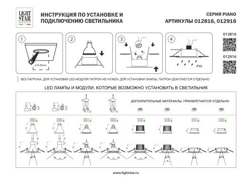 Светильник точечный Piano 012916 Lightstar белый на 1 лампу, основание белое в стиле современный круглый фото 2