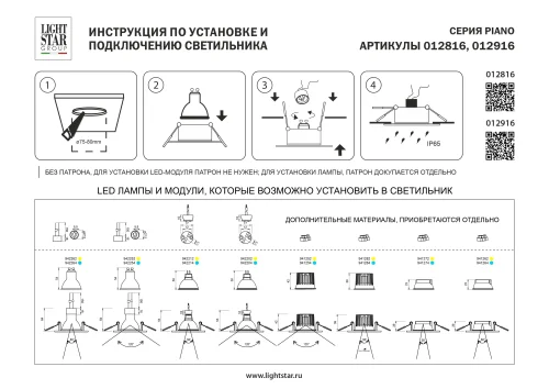 Светильник точечный Piano 012816 Lightstar белый на 1 лампу, основание белое в стиле современный квадратный фото 2