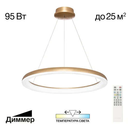 Люстра подвесная LED с пультом Юпитер CL730B092S Citilux белая на 1 лампу, основание матовое золото в стиле современный хай-тек кольца яндекс алиса с пультом
