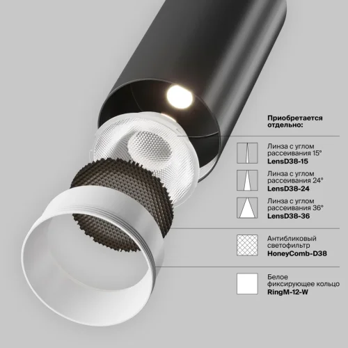 Светильник трековый Focus LED TR021-1-12B3K-W-B Maytoni чёрный для шинопроводов серии Focus LED фото 5