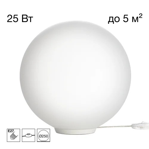 Настольная лампа Ron CL941D25T0 Citilux белая на 1 лампу, основание белое полимер в стиле современный шар Настольная лампа Ron CL941D25T0 Citilux белая на 1 лампу, основание белое полимер в стиле современный шар