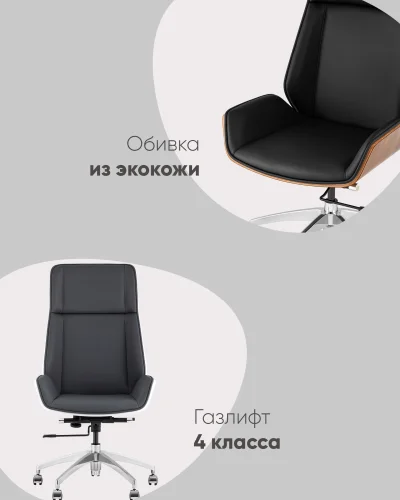 Кресло руководителя топчэйрс кровн сн, черный УТ000038530 Stool Group, /, ножки//хром, размеры - ****600*670 фото 3