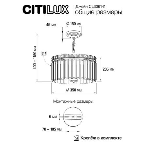 Люстра подвесная Джейн CL306141 Citilux прозрачная на 4 лампы, основание хром в стиле классический фото 10