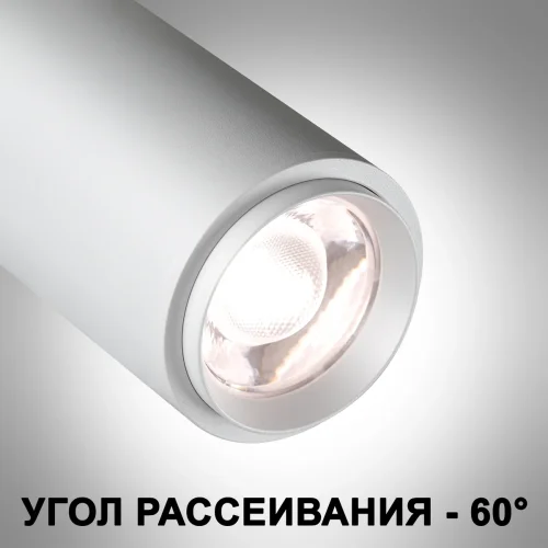 Трековый светильник трёхфазный LED Nail 359030 Novotech белый для шинопроводов серии Nail фото 7