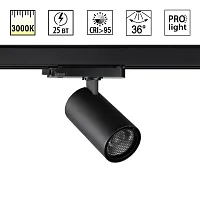 Трековый светильник LED Helix 359570 Novotech чёрный для шинопроводов серии Helix чёрный Трековый светильник LED Helix 359570 Novotech чёрный для шинопроводов серии Helix чёрный