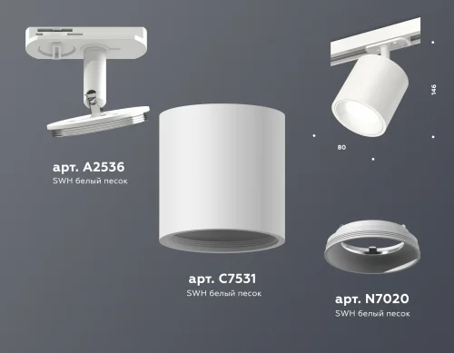 Трековый светильник Track System XT7531001 Ambrella light белый для шинопроводов серии Track System белый фото 2
