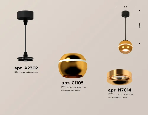 Светильник подвесной Techno spot XP1105001 Ambrella light золотой 1 лампа, основание чёрное в стиле хай-тек современный  фото 3