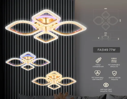 Люстра потолочная LED с пультом FA5149 Ambrella light прозрачная на 1 лампа, основание золотое в стиле классический современный с пультом фото 3