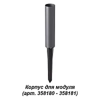 358183 Nokta Корпус для модуля арт. 358180-358181 Novotech уличный IP серый чёрный 1 , плафон  в стиле хай-тек современный 